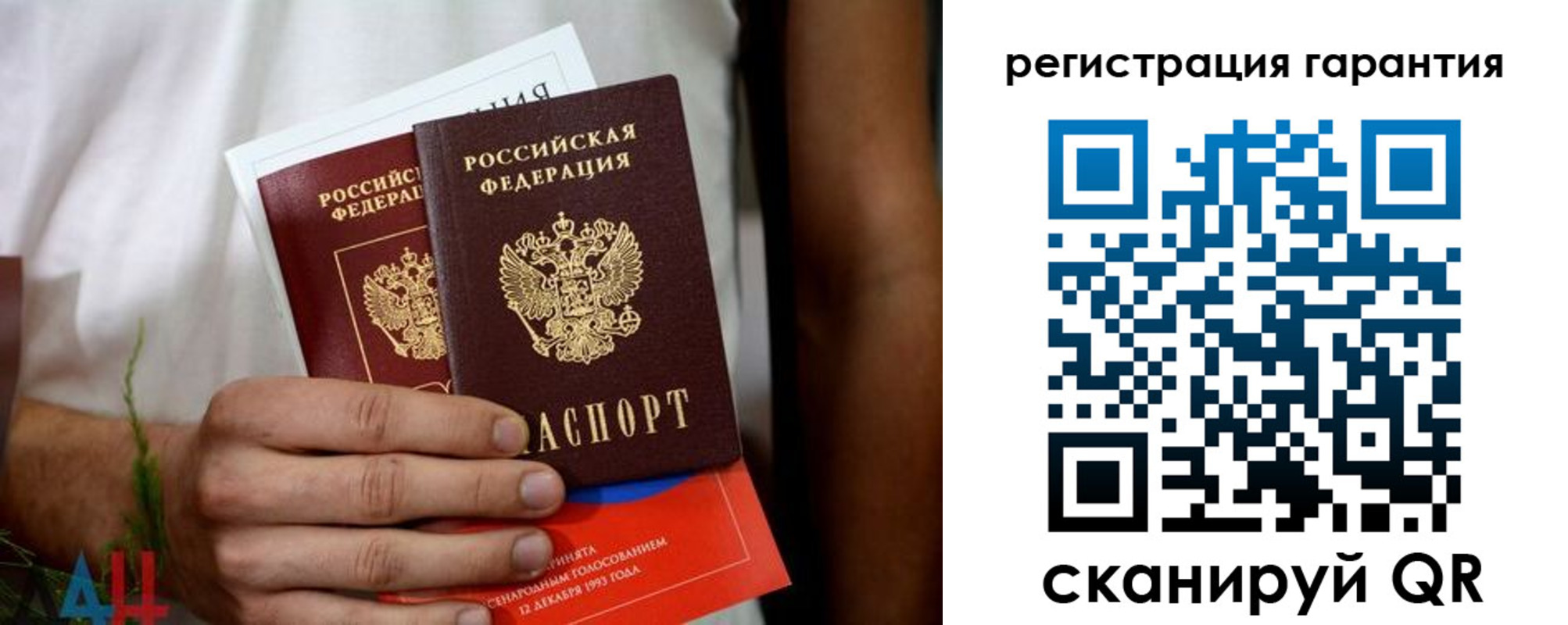 прописка регистрация в Тобольске