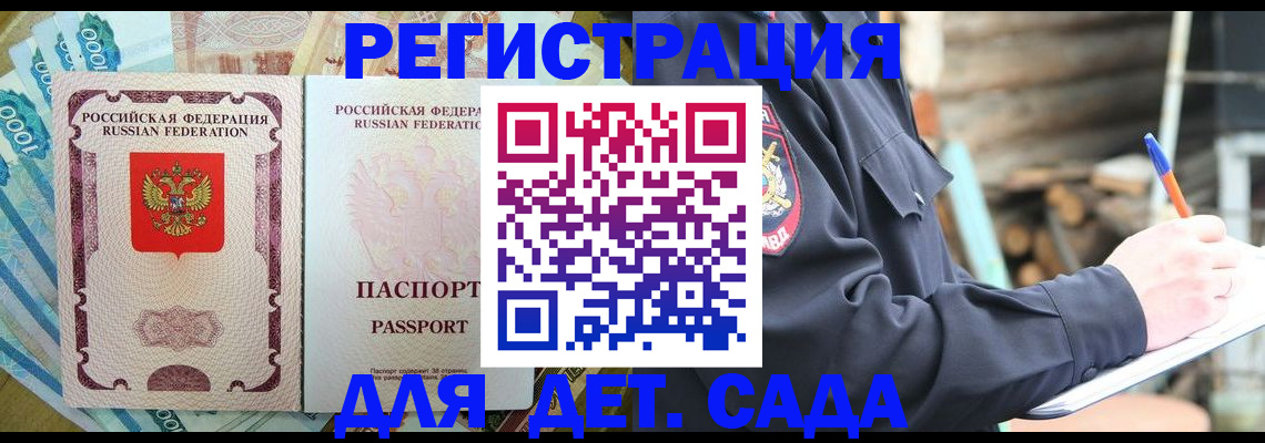 прописка иностранных граждан в Тобольске
