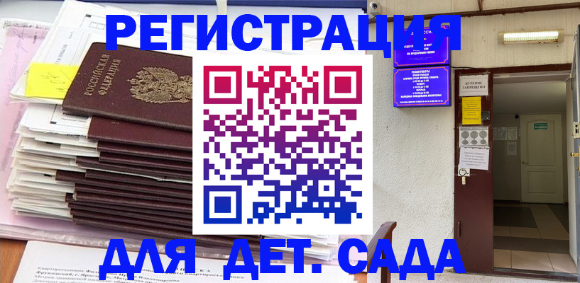 временная регистрация законно в Тобольске